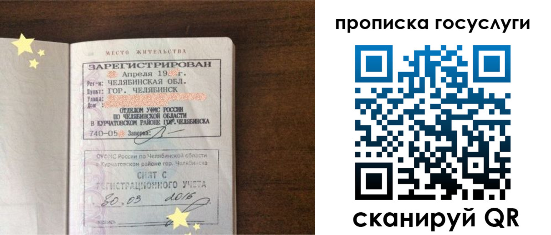 временная регистрация адрес в Орловской области
