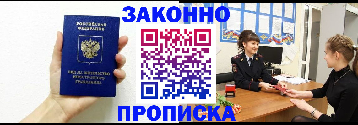 регистрация в Орловской области