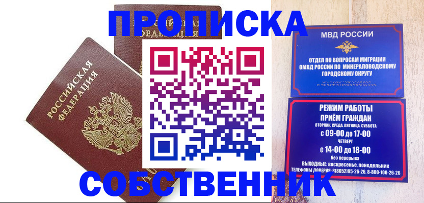 прописка для кредита в Орловской области