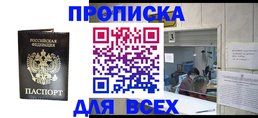 прописка иностранных граждан в Орловской области